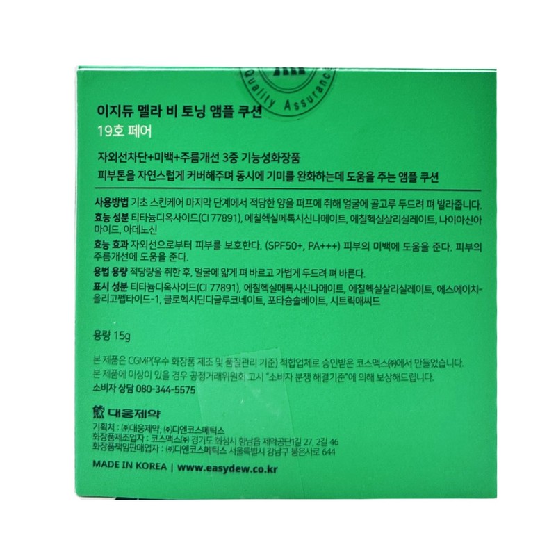 Green Cushion Easydew Melabi Toning Ampoule Cushion 15g Original No.