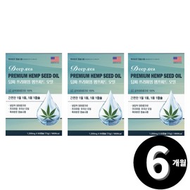 Living Factory H Partner Hemp seed oil for a total of 6 months / 대마종자유 총 6개월분