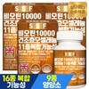 Pure Foods No-Additives Brewer's Yeast Biotin 10000 9-Month Supply 3 Boxes (270 Tablets) / Dried Yeast Cells / 순수식품 무부형제 맥주효모 비오틴 10000 9개월분 3박스(270정)  건조효모 셀