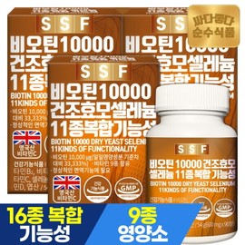 Pure Foods No-Additives Brewer's Yeast Biotin 10000 9-Month Supply 3 Boxes (270 Tablets) / Dried Yeast Cells / 순수식품 무부형제 맥주효모 비오틴 10000 9개월분 3박스(270정)  건조효모 셀