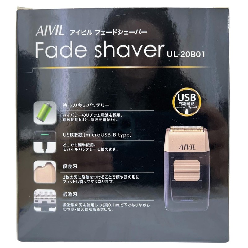 AIVIL UL-20B01 Fade Shaver Main Unit