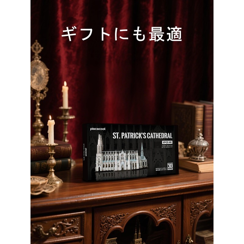 Piececool 3D Puzzle Metal St Patrick's Cathedral New York Famous