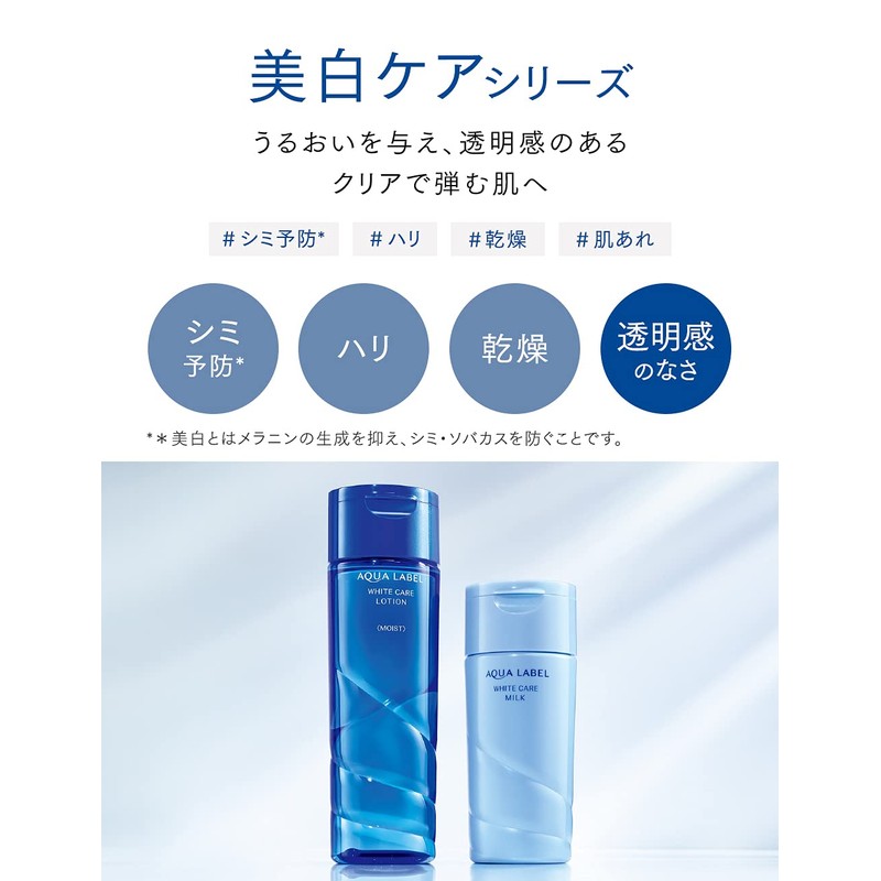Aqua Label Brightening Care Lotion RM (Refill), Lotion, 6.1 fl