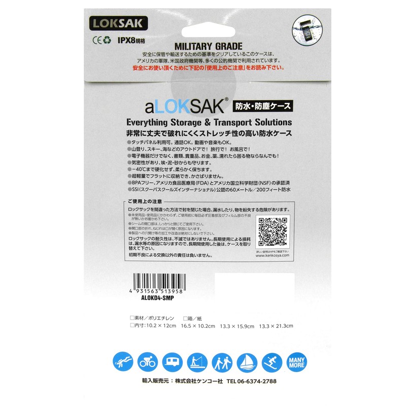 LOKSAK ALOKD4-SMP-4 Waterproof Multi Case, S Multi S