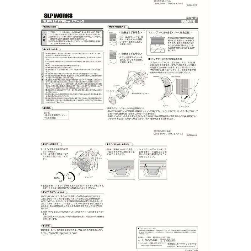 Daiwa Slp Works SLPW LT Type-α Spool 3 5000S Gold