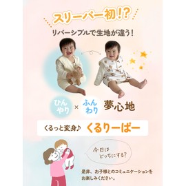 Oeuf Soleil 4 Way! Gauze x Cooling Sensation, Reversible Sleeper, Summer, Double Gauze, Newborn, Baby, Kids, Summer, Baby Shower, 0, 1, 2, 3, Spring, Autumn, Bear Pattern, M Size