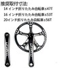 Folding Bike Square Bicycle Crank Crankset BCD130 Single 45/47/53/56/58T Chainwheel