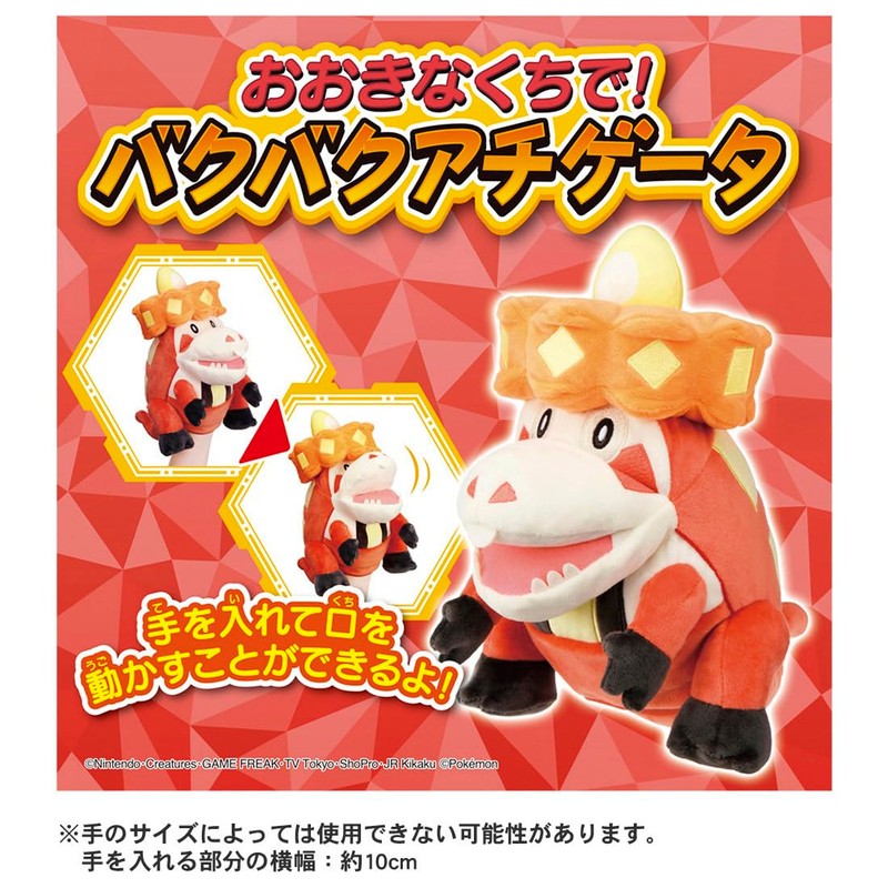 Pokémon Big Cichide! Bakubaku Achigator!