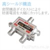 FE-TSP-3DL 4K Broadcasting Compatible, 3 Antenna Splitter, 4K8K/BS/CS/CS/Terrestrial Digital/CATV Compatible,