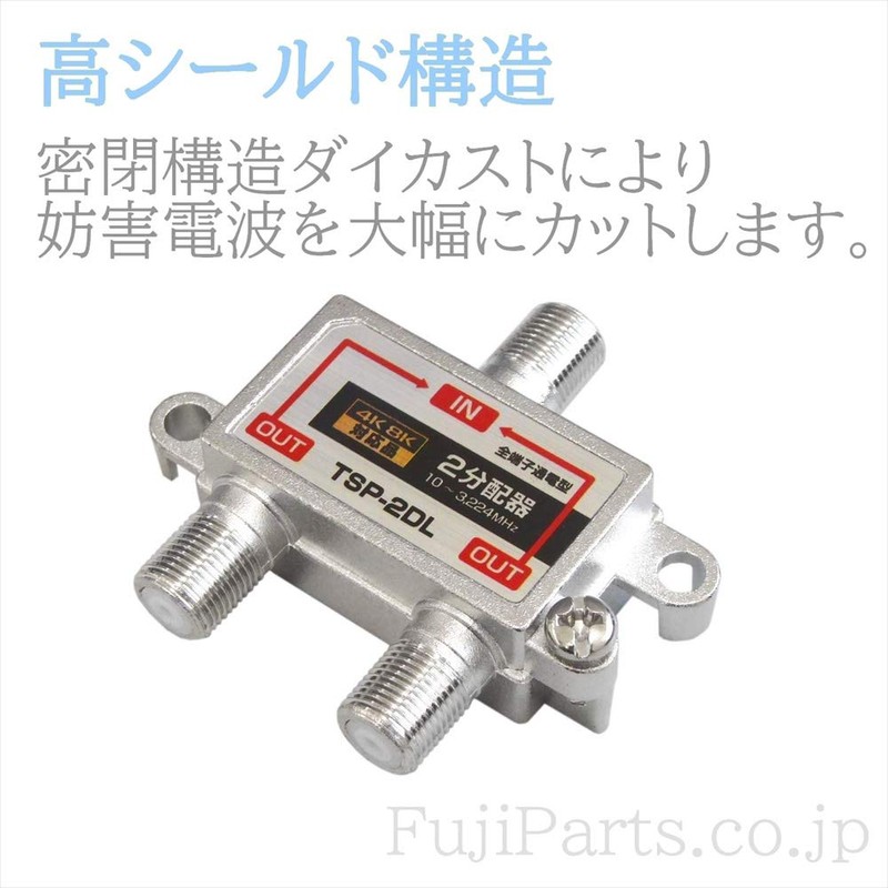 FE-TSP-3DL 4K Broadcasting Compatible, 3 Antenna Splitter, 4K8K/BS/CS/CS/Terrestrial Digital/CATV Compatible,