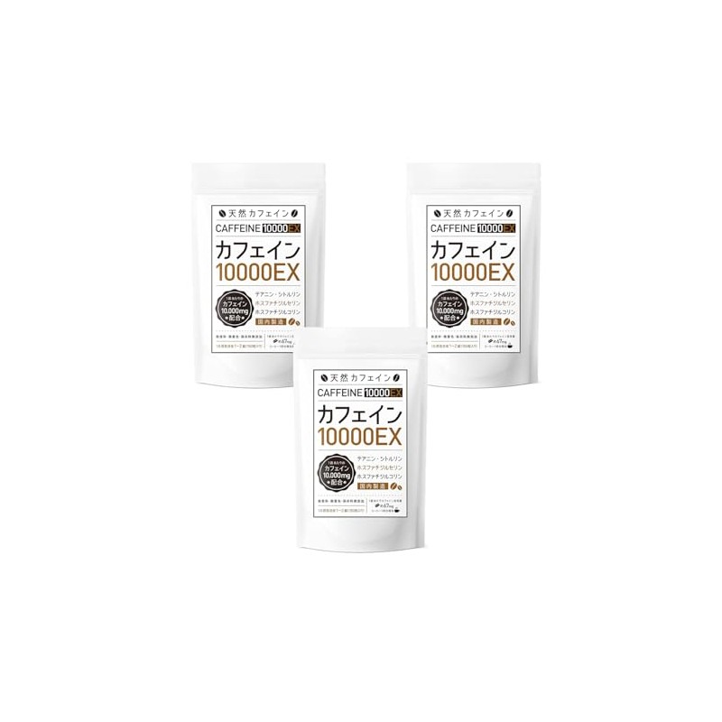 カフェイン 錠剤 サプリ 【 75日〜150日分 】 サプリメント 錠剤 タブレット [