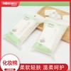 Soft Double-Sided Pure Cotton Pads for Skincare & Beauty Free Size / Thick Makeup Remover 50 Count R905 10ea