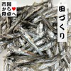 Rice Making (Gomame) 10.6 oz (300 g) [Osechi Cuisine /