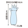Plus Heart 70207 Disposable Nursing Gloves, Long, 30 Pieces, One