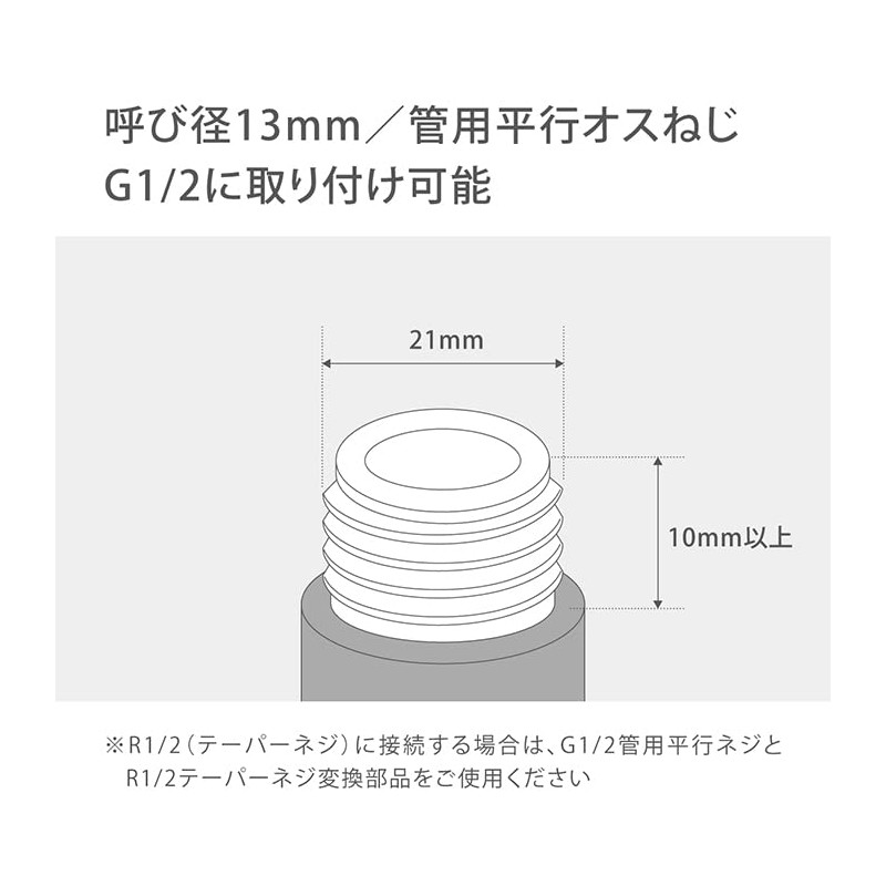 Takagi GWA63 Hose Joint, G1/2 Female Thread Connector, Parallel Male