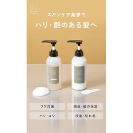 N organic Mild & Refining Hair Care Series (Hair Care 3-Piece Set)