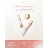 SELVE (セルブ) Color Setting Base (Color Primer) [SPF25 PA++] 18g