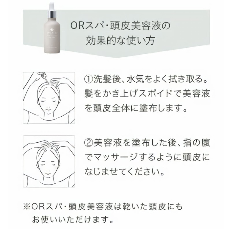 Off & Relax OR Spa Scalp Serum Pomegranate & Cedarwood