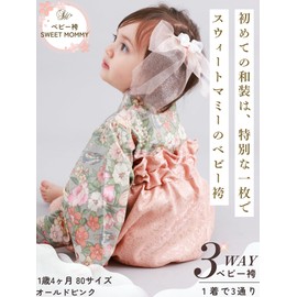 Sweet Mummy Baby Hakama, Boys, Hakama, Romper, Girls, 100% Organic Cotton, Kimono Kimono, Children's Day, Tango Festival, Newborn, First Eating Shrine, First Festival, Hinamatsuri, Shichi-Go-San Baby