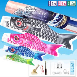 Koinobori Carp Streamer, Veranda, Indoor Use, 45.1 inches (140 cm), 4 Carp Streamers, 6.6 ft (2 m) Extendable Flag Pole Included, Installation Tool, Luxury Set, For Gardens, Gardens, Verandas, Baby