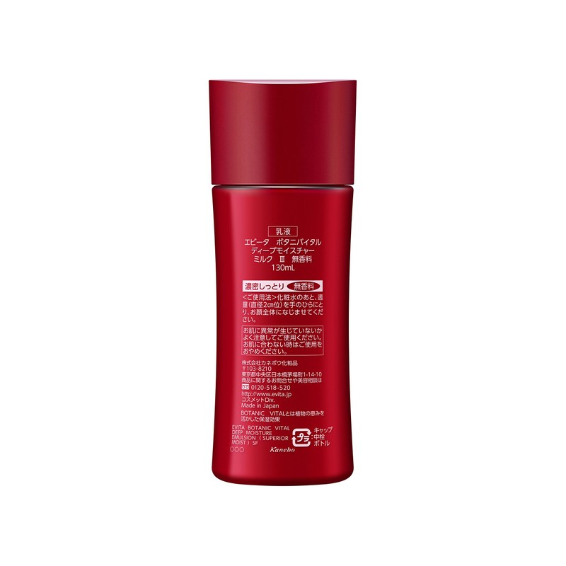 EVITA Botanical Deep Moisture Milk, III, Thick, Moisturizing, Unscented Emulsion