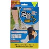 Worry-free Supporter for Ankles, Right M, Shoe Size 8.3 - 9.8 inches (21 - 25 cm).
