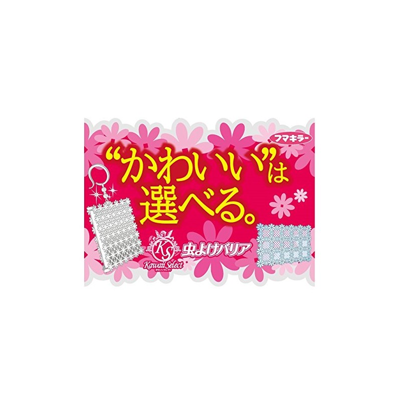 Kawaii Select Insect Barrier Insect Repellent Plate, Veranda, Peach, Floral