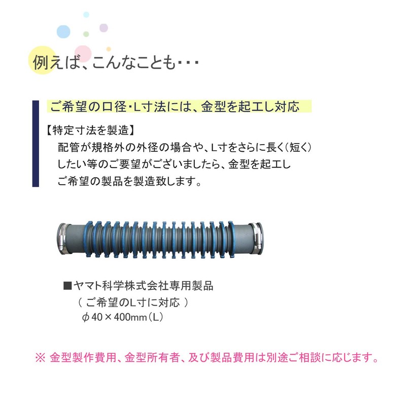 Fuji Rubber Kasei Smart Flex (SF-JOINT) FU-6523C Drainage Flex, Flat