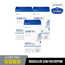 Chong Kun Dang Health CoQ10 Max 30 Capsules 3 Boxes / 종근당건강 코큐텐맥스 30캡슐 3박스