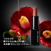 shu uemura Rouge Unlimited Kinumat 1.2 fl oz (3.2 ml)