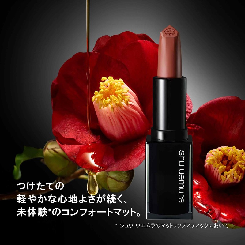 shu uemura Rouge Unlimited Kinumat 1.2 fl oz (3.2 ml)