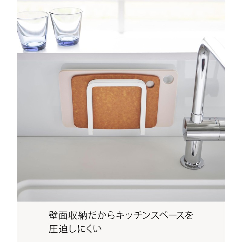 Yamazaki 3491 Magnetic Cutting Board Holder, White, Approx. 5.3 x
