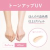 ALLIE Chrono Beauty Tone Up UV 04 SPF 50+ PA++++