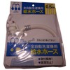 Automatic Washing Machine Water Supply Hose 0.5m