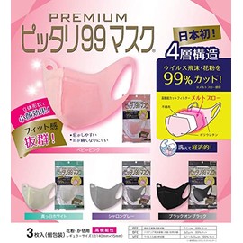 HADARIKI Perfect 99 Mask Premium 3-Piece Set (Black on Black)