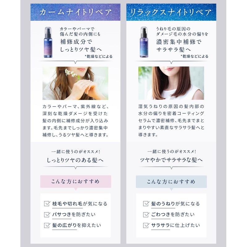 [2025 Summer Only] YOLU Yol Hair Oil Calm Night Repair