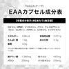 TARZA（ターザ） EAA カプセル 520粒入 130回分 無香タイプ 甘味料 着色料 不使用 国産