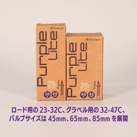 Panaracer Purple Light Ultra Lightweight TPU Tube 700 x 23-32C Presta 2.6 inches (65 mm) Valve PURPLE Lite TW723-32F65-PL
