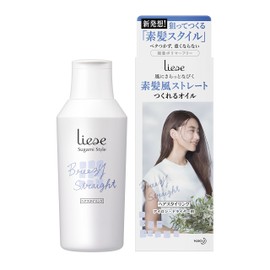 リーゼ 素髪風ストレートつくれるオイル 140ml
