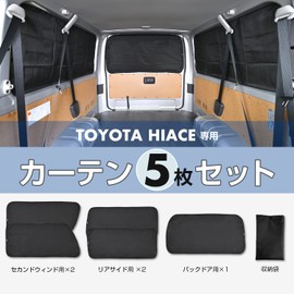 SEIWA Car Specific Product, Curtain, For Toyota Hiace 200 Series, 5-Piece Set Magnetic Curtain, IMP203, Black, 99.8% Shielding Rate, Uses Grade 3 Fabric, Car Supplies, Sleeping in the Car, Sunshade