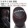 Kayafar Toyota C-HR Dedicated Shift Knob Cover Shift Grip Cover