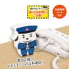 Fraud Phone Prevention Device Mimamoru One OSE-AT01