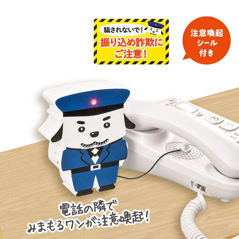 Fraud Phone Prevention Device Mimamoru One OSE-AT01