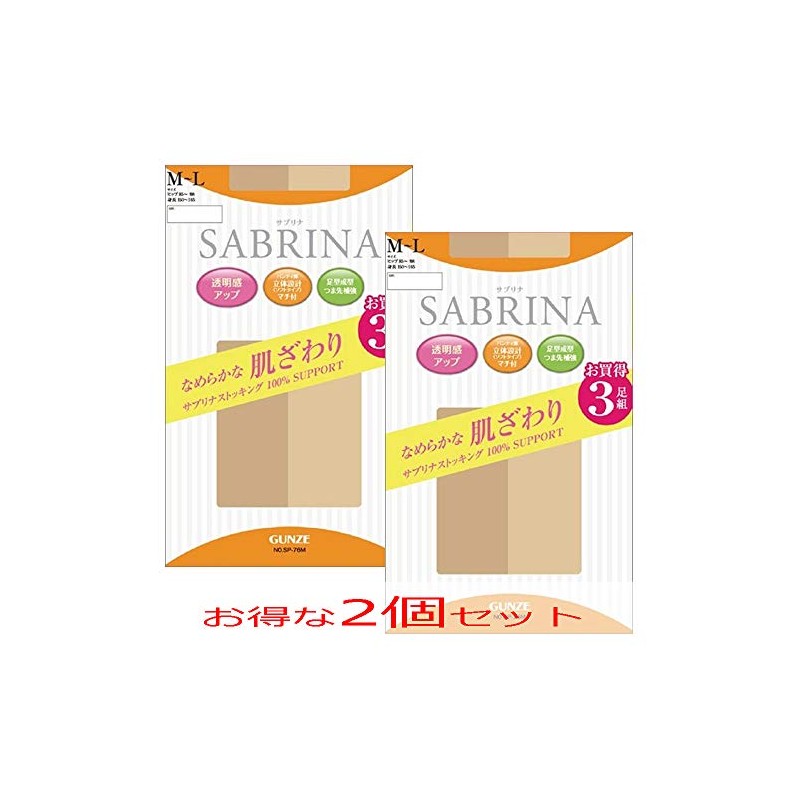 3 x 2 pairs Gunze Sabrina Smooth Stockings L -