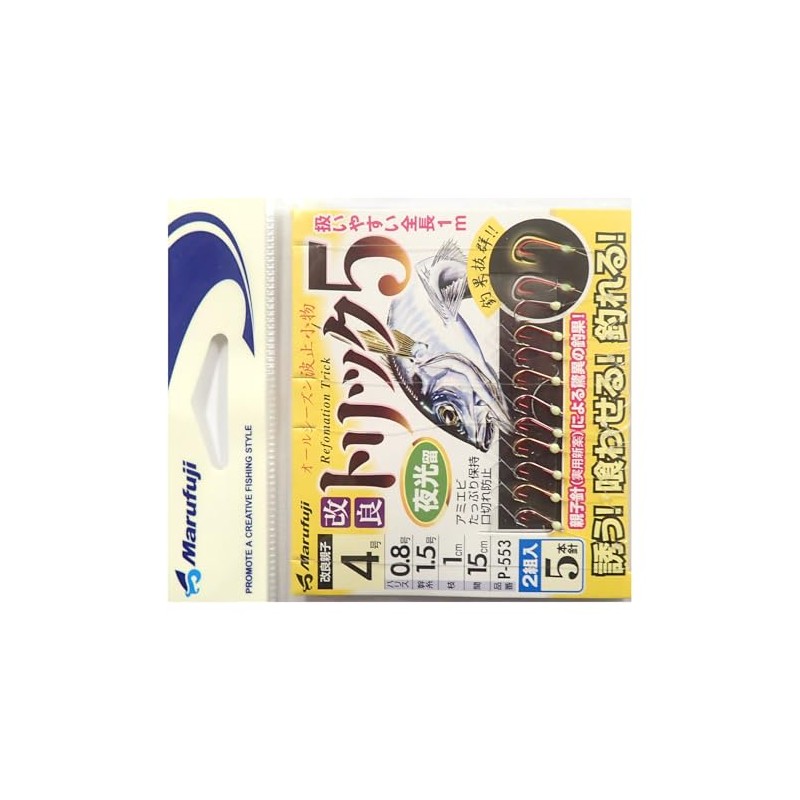 Marufuji P-553 Improved Trick 5, Luminous Retention, Set of 2,