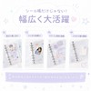 kesote シール帳 星柄 透明A7 【リフィル20枚付き】 バインダー 6穴 ホログラム コラージュ素材 収納