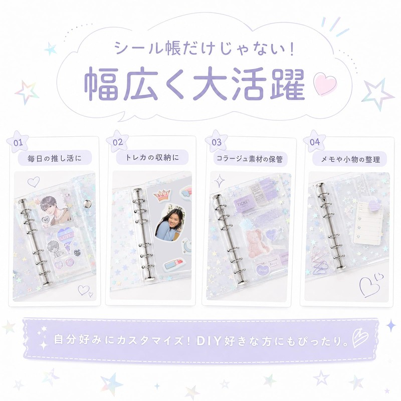kesote シール帳 星柄 透明A7 【リフィル20枚付き】 バインダー 6穴 ホログラム コラージュ素材 収納
