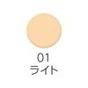 UＶシルクカバーパウダー 01ライト