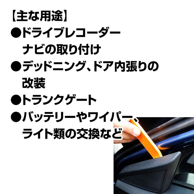 K-TOOL02 Interior Stripping, Inner Lining, Peel Off Panels, Removing Tool,