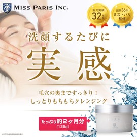  Mispari Cleansing Foam Facial Exfoliating Care Skin Care, Hypoallergenic, For Sensitive Skin, Dry Skin, Dark Heads, Peeling, Fine, Skin Care